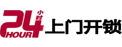 涞水开锁公司